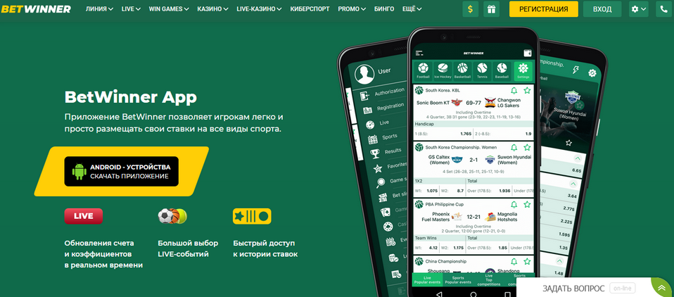 Explore the BetWinner App Your Ultimate Betting Companion