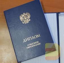 Где и как купить диплом гос образца — всё, что нужно знать