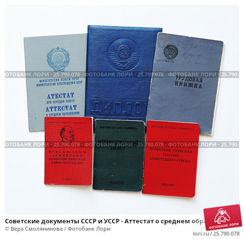 Купить аттестат об окончании 11 класса легкий и надежный способ